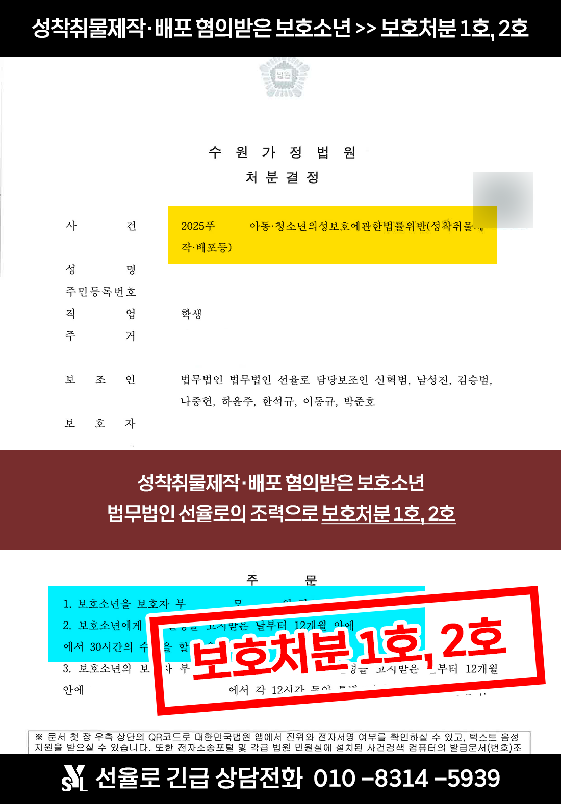 정은우 판결문.png