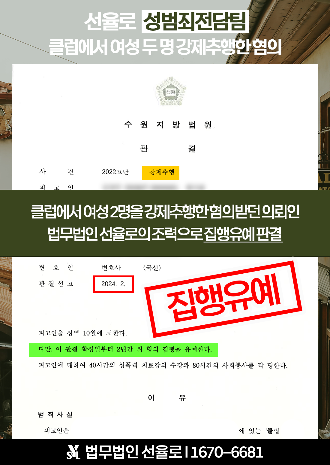 클럽강제추행성범죄 3.png